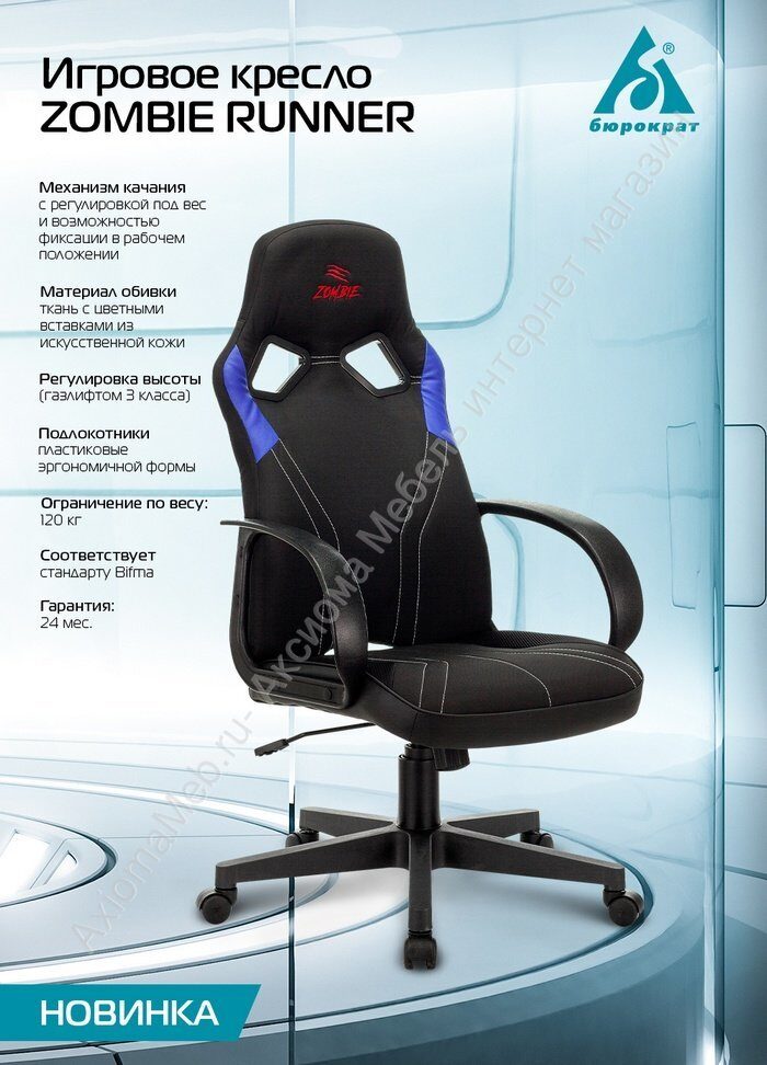 Компьютерное кресло tetchair runner игровое