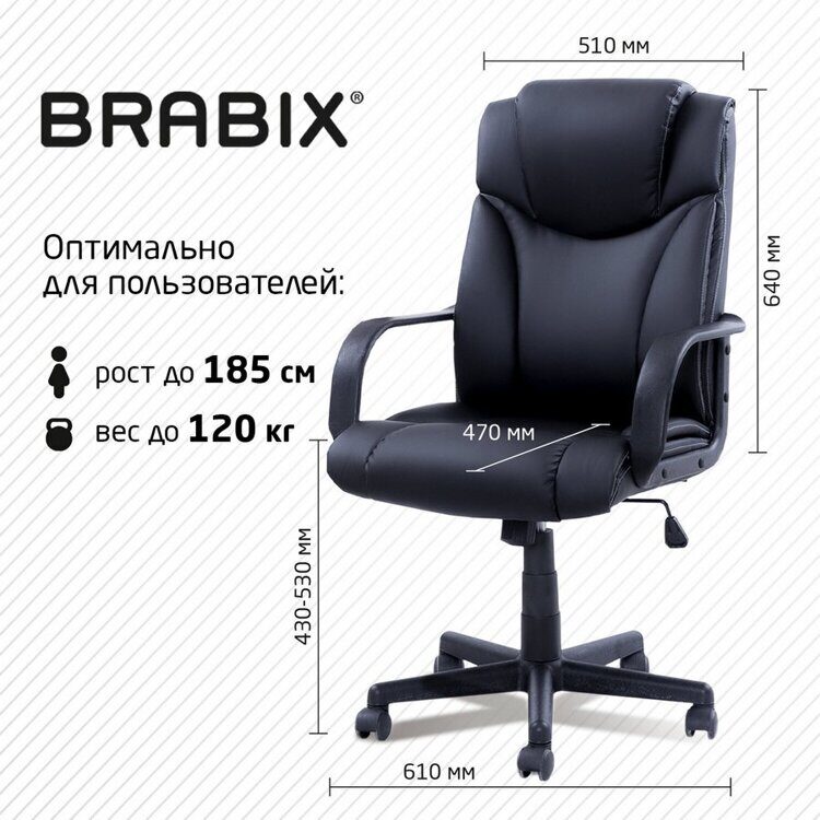 Кресло для руководителя BRABIX Relax MS-001, 4 массажных модуля