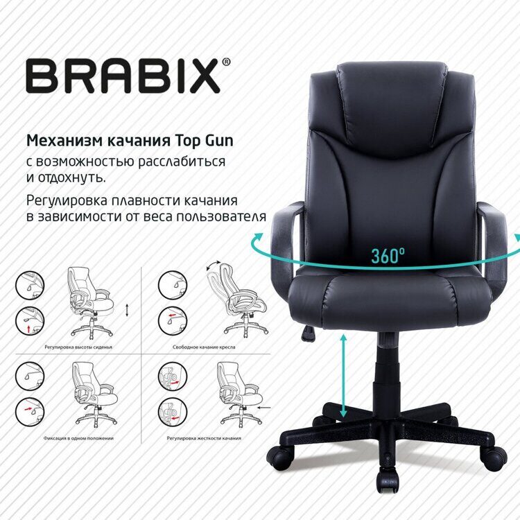 Кресло для руководителя BRABIX Relax MS-001, 4 массажных модуля